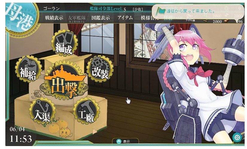 遠征の成功率は50 くらい 艦隊これくしょん 艦これ の艦娘育成記録